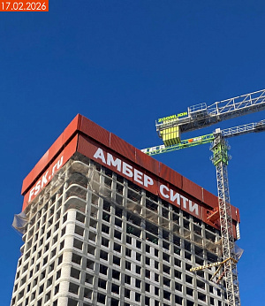 ФСК Amber City
