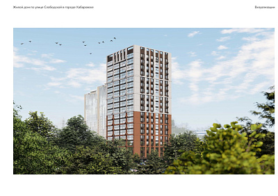 ЖИЛОЙ ДОМ СОЛО