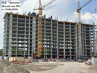 ЖК Засекин, жилой дом 2