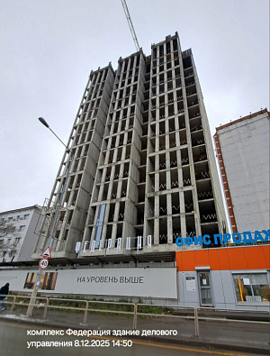 КОМПЛЕКС ФЕДЕРАЦИЯ