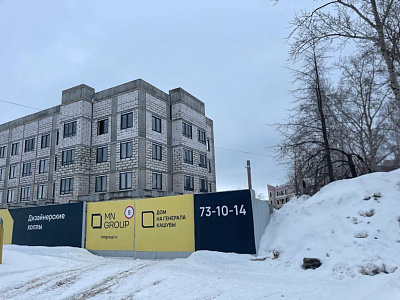 Дом на Генерала Кашубы