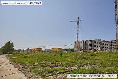 Цветной город