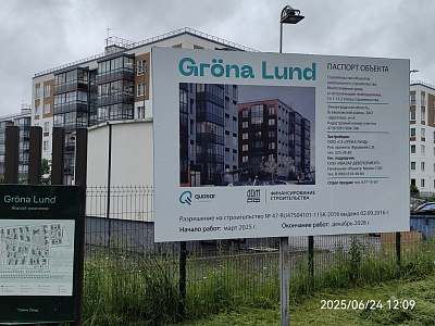 Grona Lund