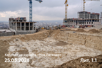 Квартал на курорте «Моя Легенда»