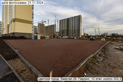 Цветной город