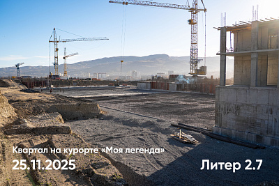 Квартал на курорте «Моя Легенда»