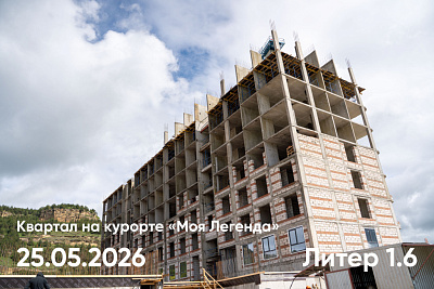 Квартал на курорте «Моя Легенда»