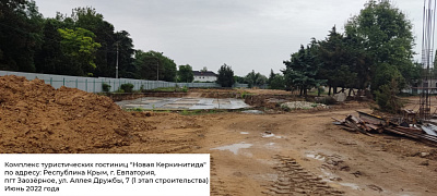 Новая Керкинитида