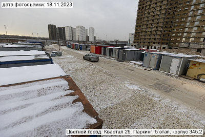 Цветной город