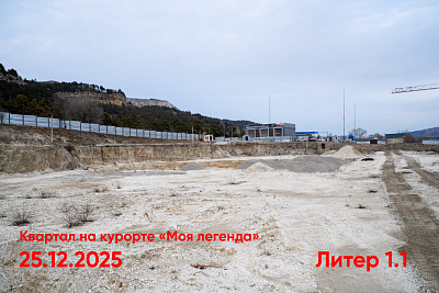 Квартал на курорте «Моя Легенда»