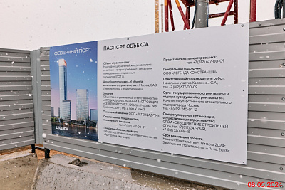 СЕВЕРНЫЙ ПОРТ береговые кварталы