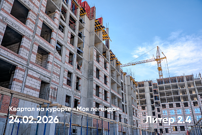 Квартал на курорте «Моя Легенда »