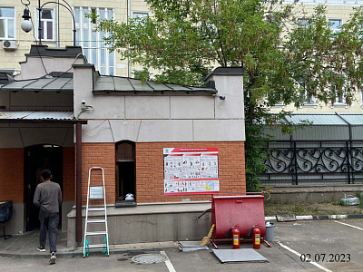 г. Москва, Пресненский район