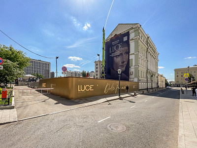 LUCE / ЛЮЧЕ