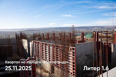 Квартал на курорте «Моя Легенда»