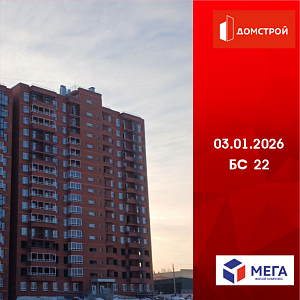 ГК ДомСтрой Жилой комплекс МЕГА