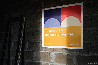 ДОМ НОЙФЕРТА