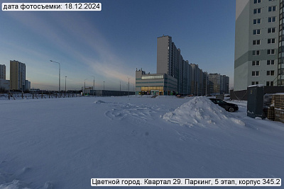 Цветной город