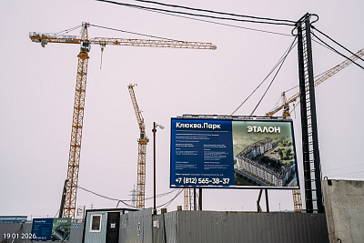 Клюква.Парк, 3 очередь