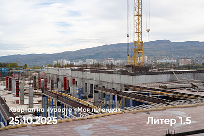 Квартал на курорте «Моя Легенда »