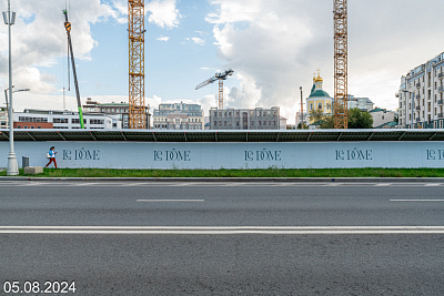 Лё Дом / Le Dome