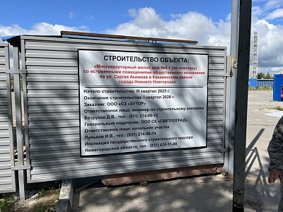 ЖК Подкова на Волге