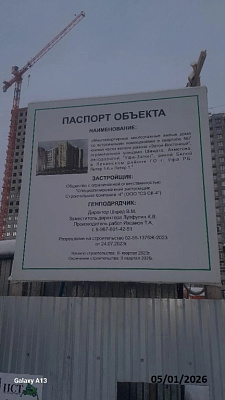 ЖК Паруса литер 1 квартал 7