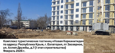 Новая Керкинитида