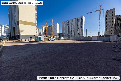 Цветной город