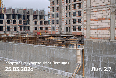 Квартал на курорте «Моя Легенда»