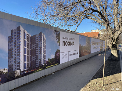 ЖК Поэма
