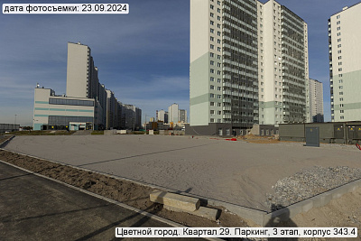 Цветной город