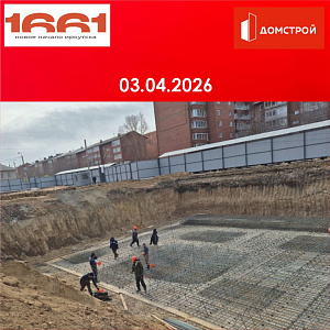 ГК ДомСтрой Жилой комплекс 1661