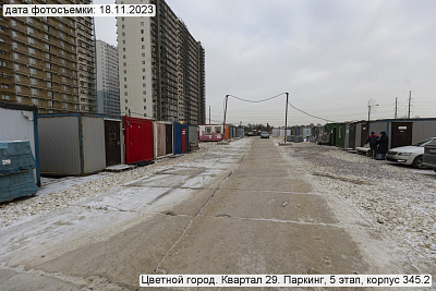Цветной город