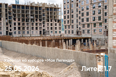 Квартал на курорте «Моя Легенда»