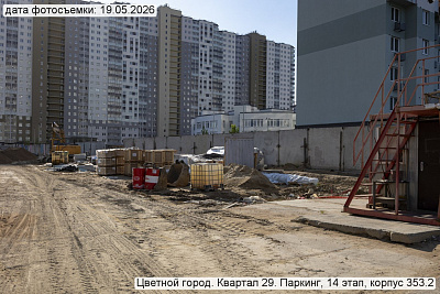 Цветной город