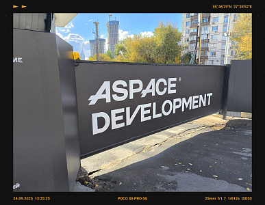 ASPACE Хорошевская