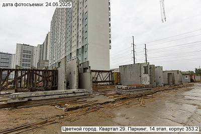 Цветной город