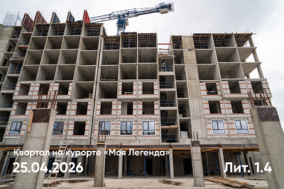 Квартал на курорте «Моя Легенда»