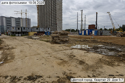 Цветной город