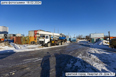 Цветной город