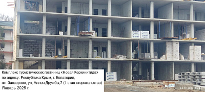 Новая Керкинитида