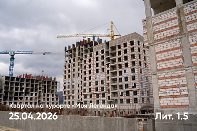 Квартал на курорте «Моя Легенда »