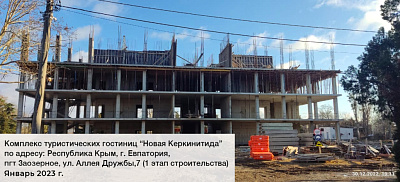 Новая Керкинитида