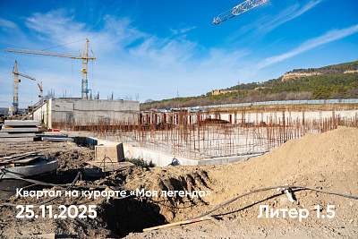Квартал на курорте «Моя Легенда »