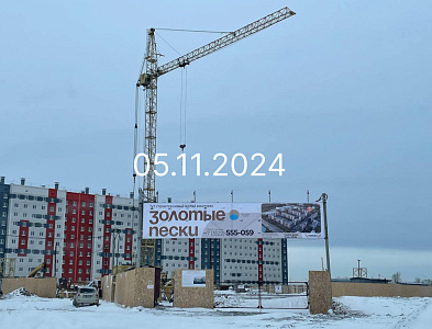 Жилой комплекс 