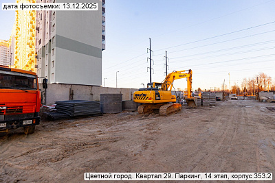 Цветной город