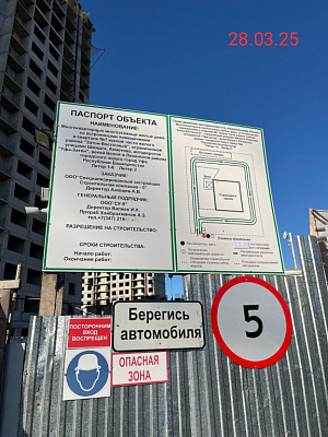 ЖК Паруса литер 2 квартал 7