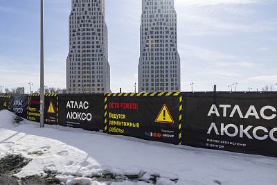 ЖК Атлас Люксо