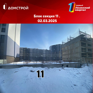 ГК ДомСтрой Первый Ленинский квартал